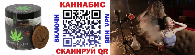 Печенье с ТГК марихуана  Кологрив 