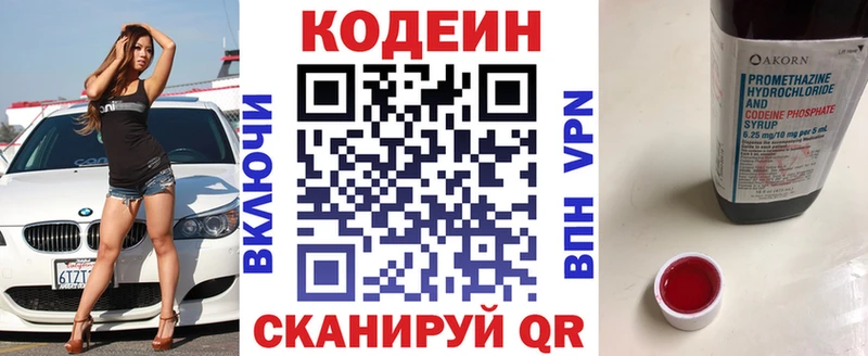 KRAKEN рабочий сайт  Кологрив  Codein Purple Drank  закладка 