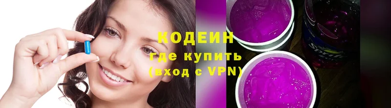 Кодеин Purple Drank  ОМГ ОМГ сайт  Кологрив 