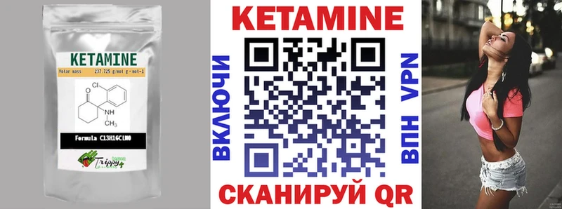 Кетамин VHQ  где найти   Кологрив 