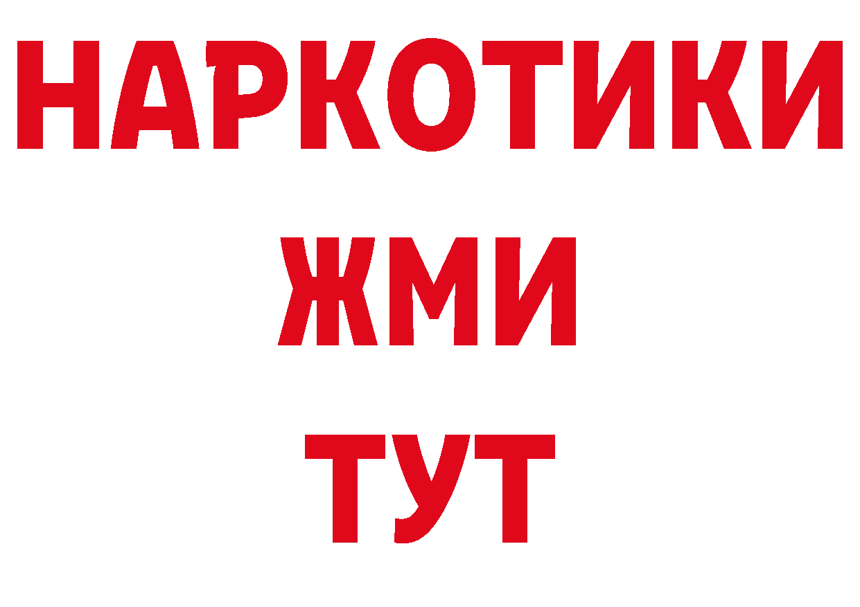 Бутират Butirat зеркало нарко площадка ссылка на мегу Кологрив