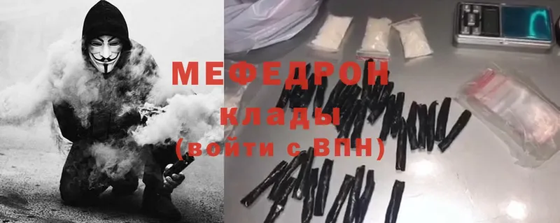 Меф VHQ  Кологрив 