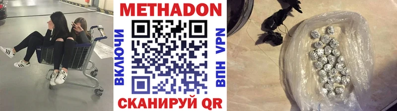 сколько стоит  Кологрив  shop какой сайт  Метадон мёд 